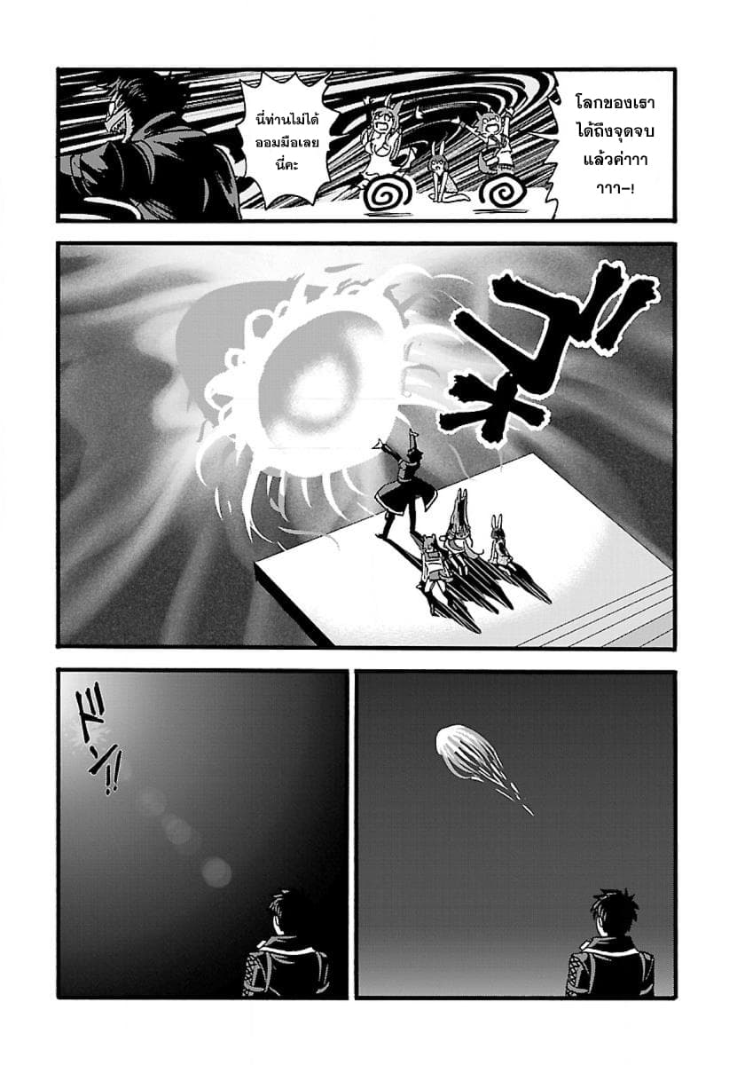 Makikomarete Isekai Teni suru Yatsu wa, Taitei Cheat page 10