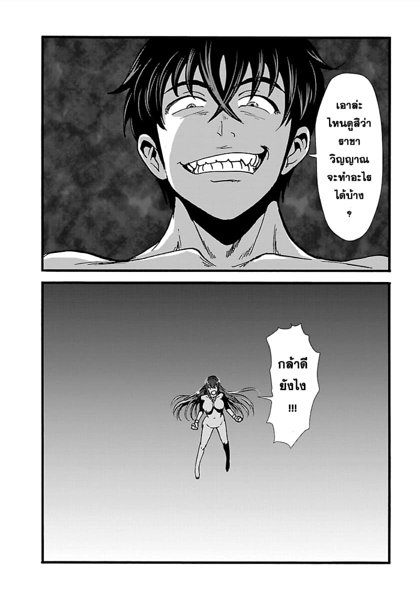 Makikomarete Isekai Teni suru Yatsu wa, Taitei Cheat page 2