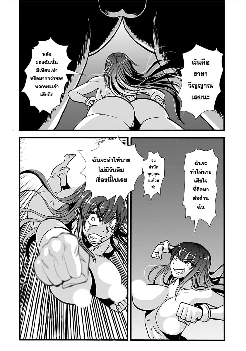 Makikomarete Isekai Teni suru Yatsu wa, Taitei Cheat page 3