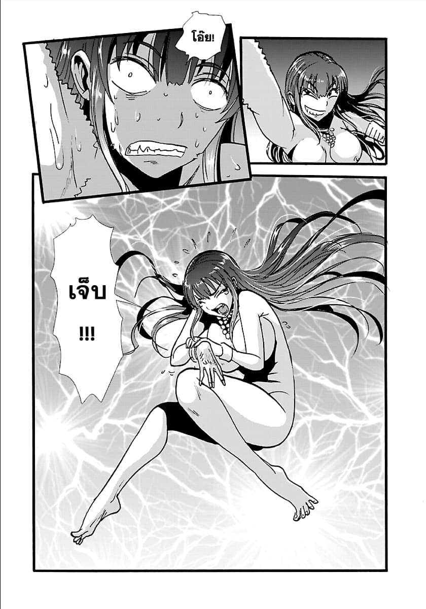 Makikomarete Isekai Teni suru Yatsu wa, Taitei Cheat page 5
