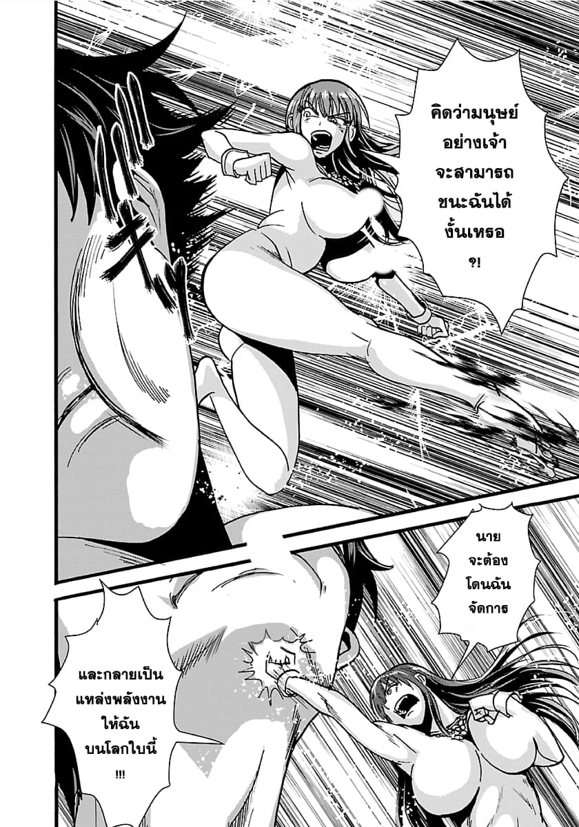 Makikomarete Isekai Teni suru Yatsu wa, Taitei Cheat page 10