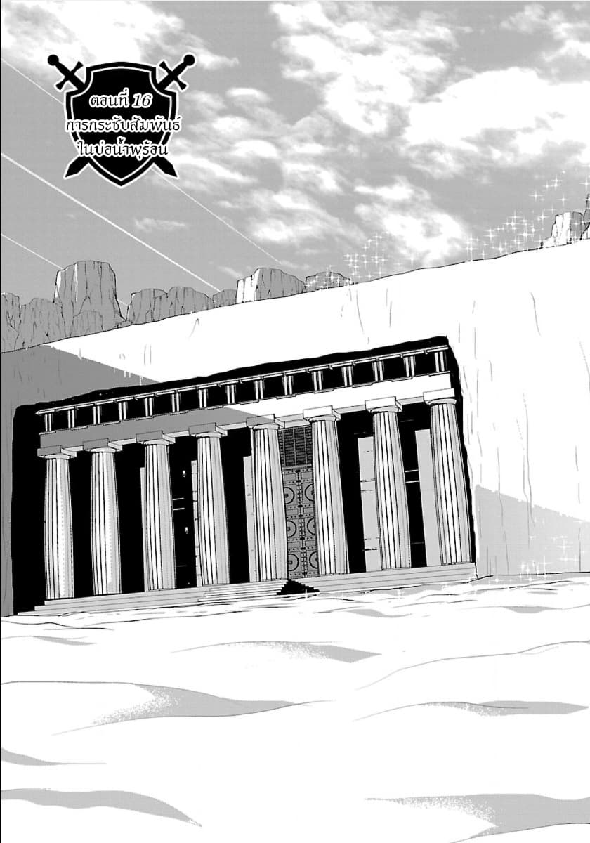 Makikomarete Isekai Teni suru Yatsu wa, Taitei Cheat page 1