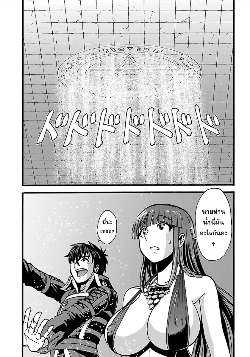 Makikomarete Isekai Teni suru Yatsu wa, Taitei Cheat page 2