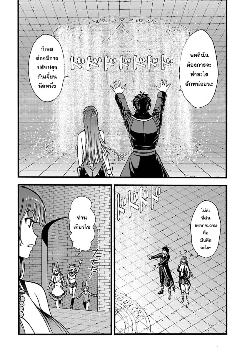 Makikomarete Isekai Teni suru Yatsu wa, Taitei Cheat page 3