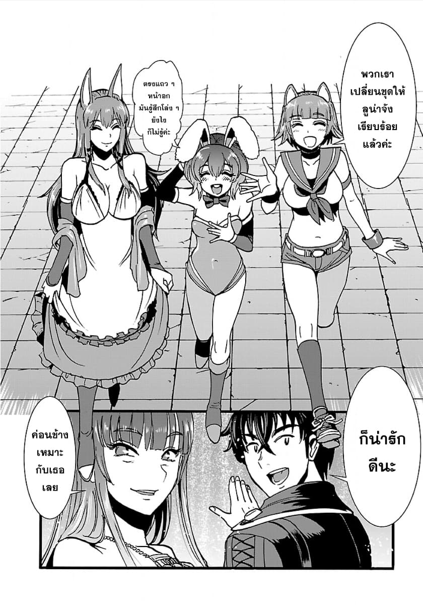 Makikomarete Isekai Teni suru Yatsu wa, Taitei Cheat page 4