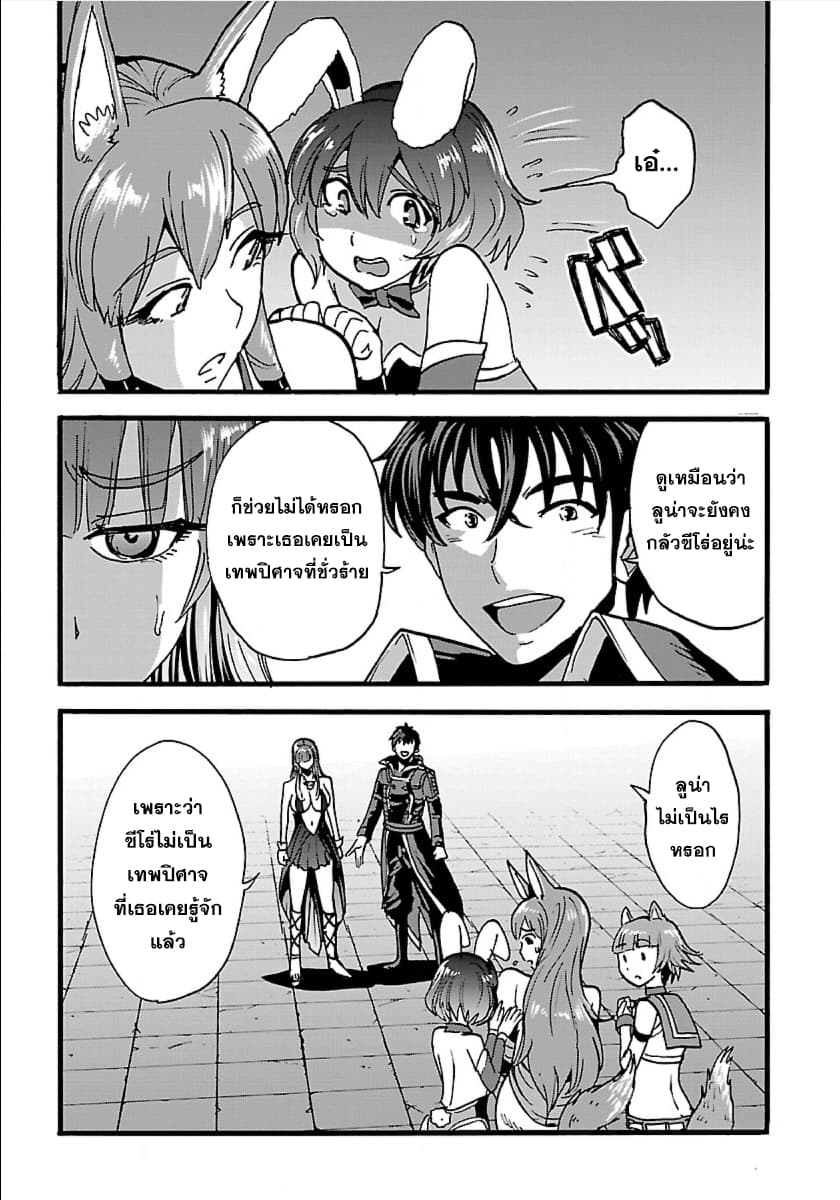 Makikomarete Isekai Teni suru Yatsu wa, Taitei Cheat page 5