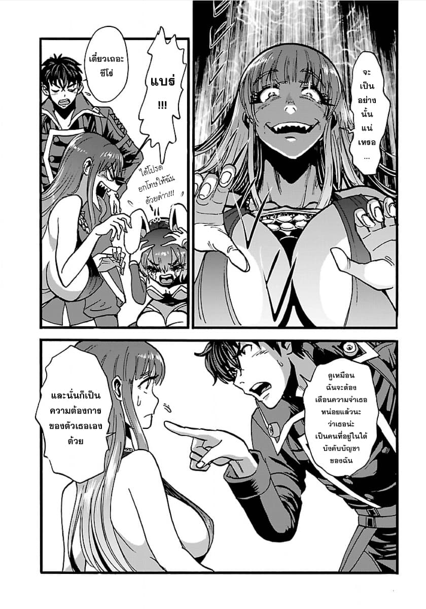 Makikomarete Isekai Teni suru Yatsu wa, Taitei Cheat page 6
