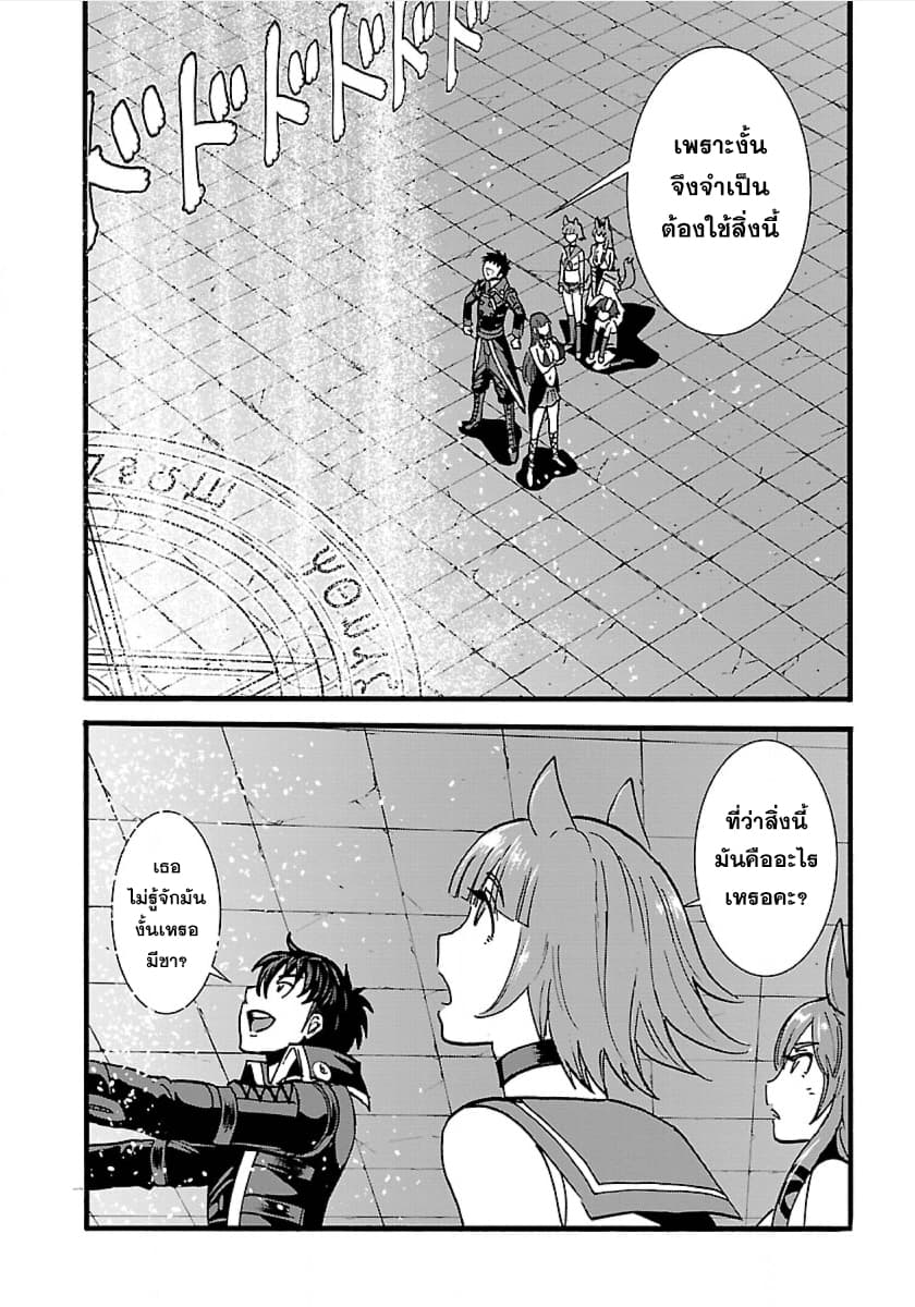 Makikomarete Isekai Teni suru Yatsu wa, Taitei Cheat page 8