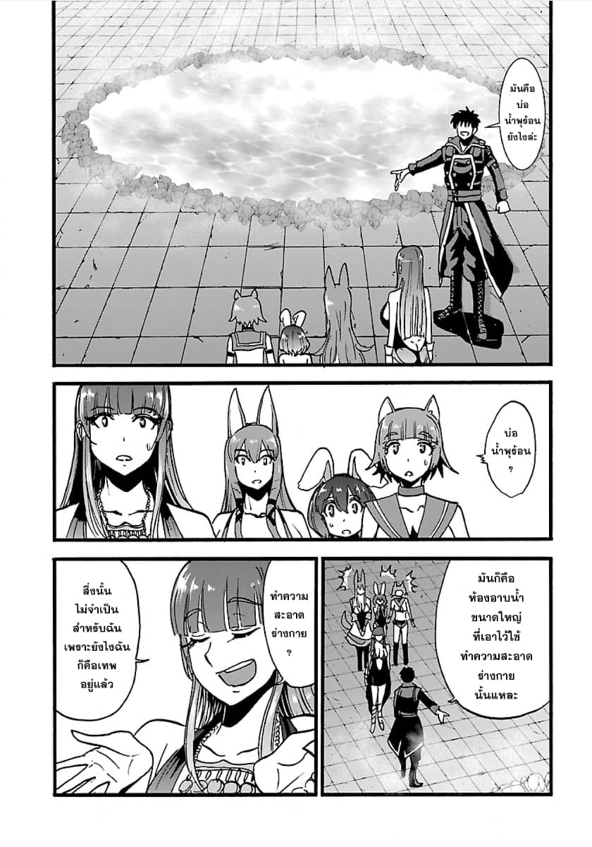 Makikomarete Isekai Teni suru Yatsu wa, Taitei Cheat page 10