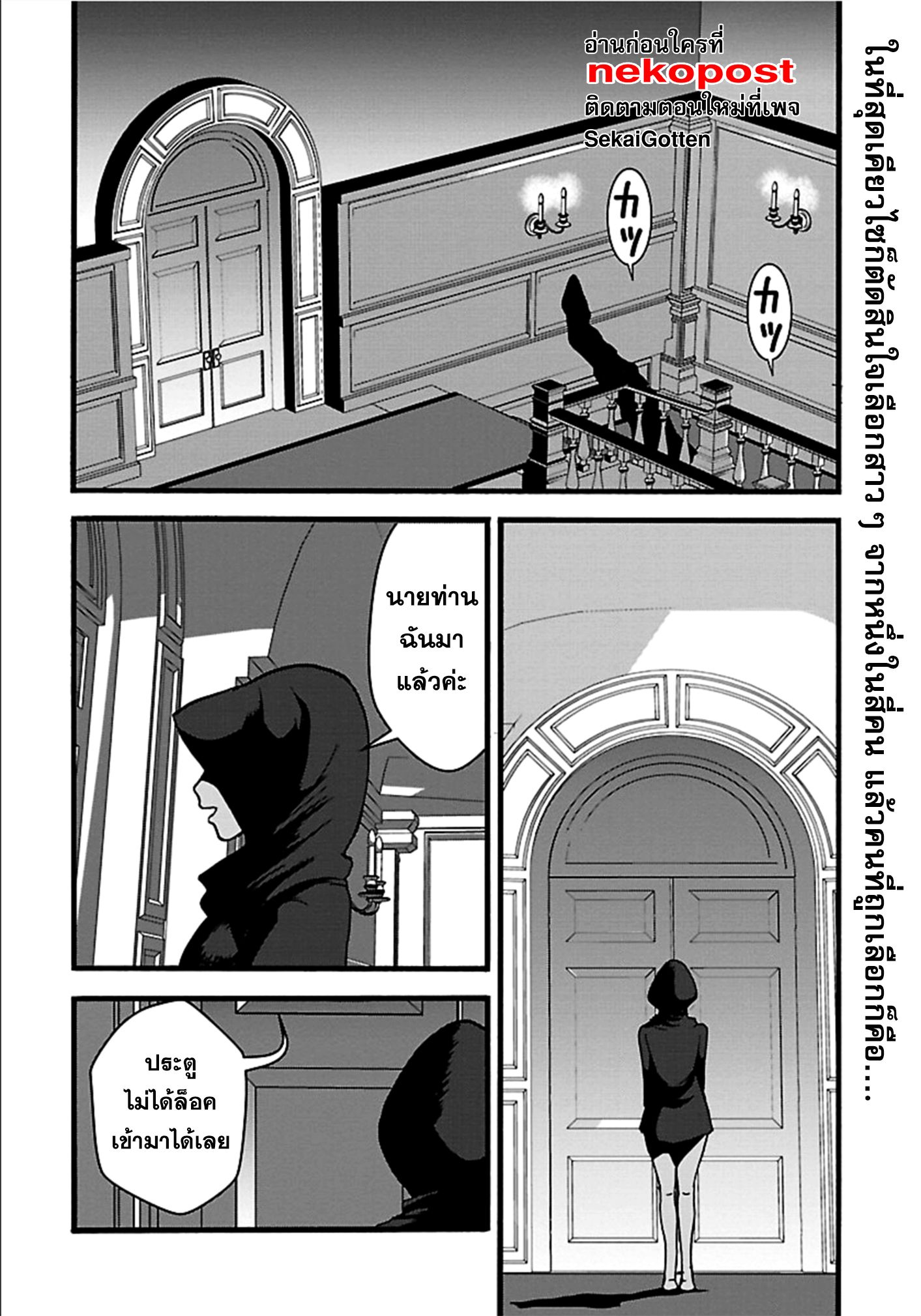 Makikomarete Isekai Teni suru Yatsu wa, Taitei Cheat page 2