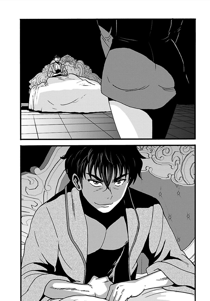 Makikomarete Isekai Teni suru Yatsu wa, Taitei Cheat page 4