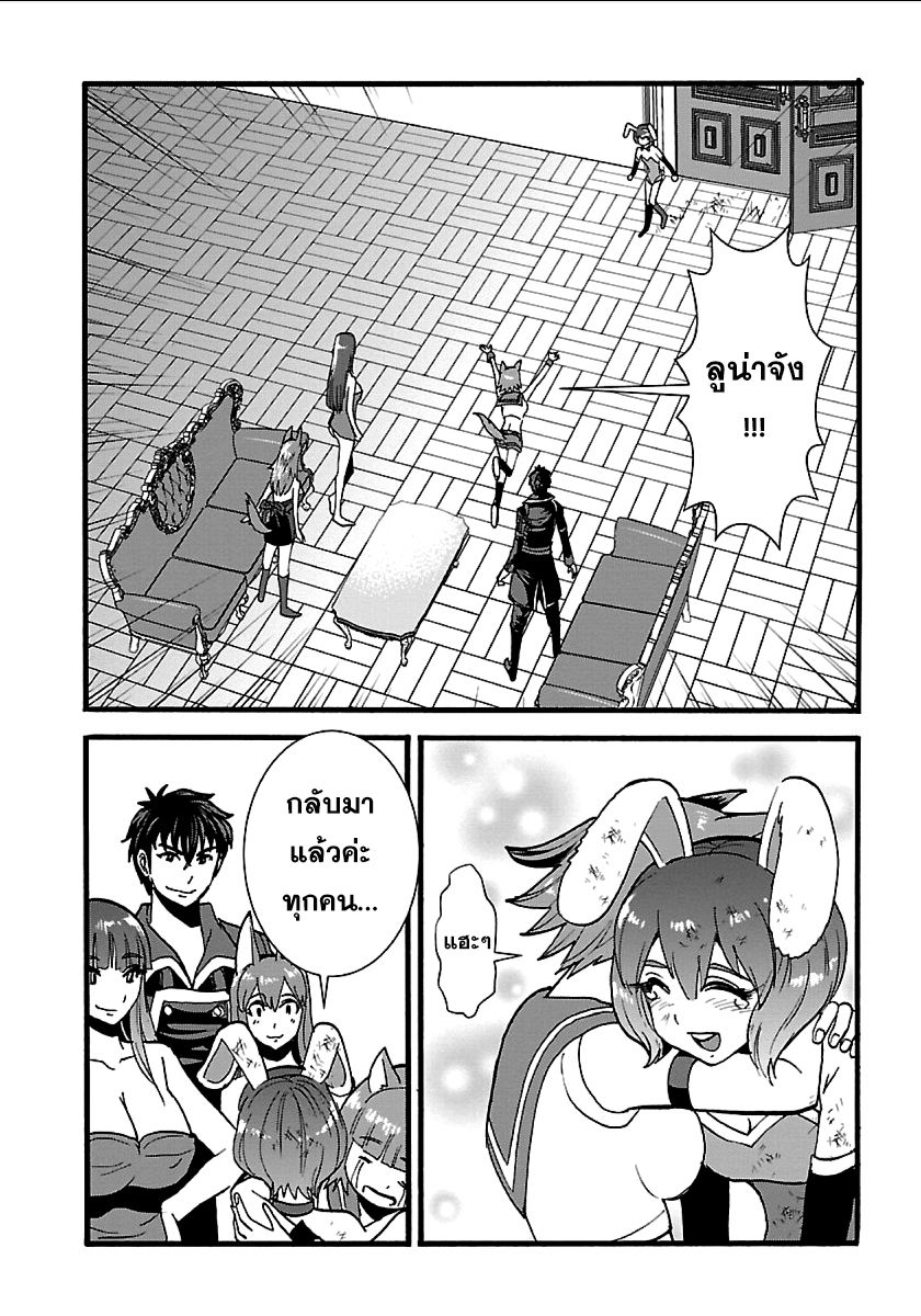 Makikomarete Isekai Teni suru Yatsu wa, Taitei Cheat page 9