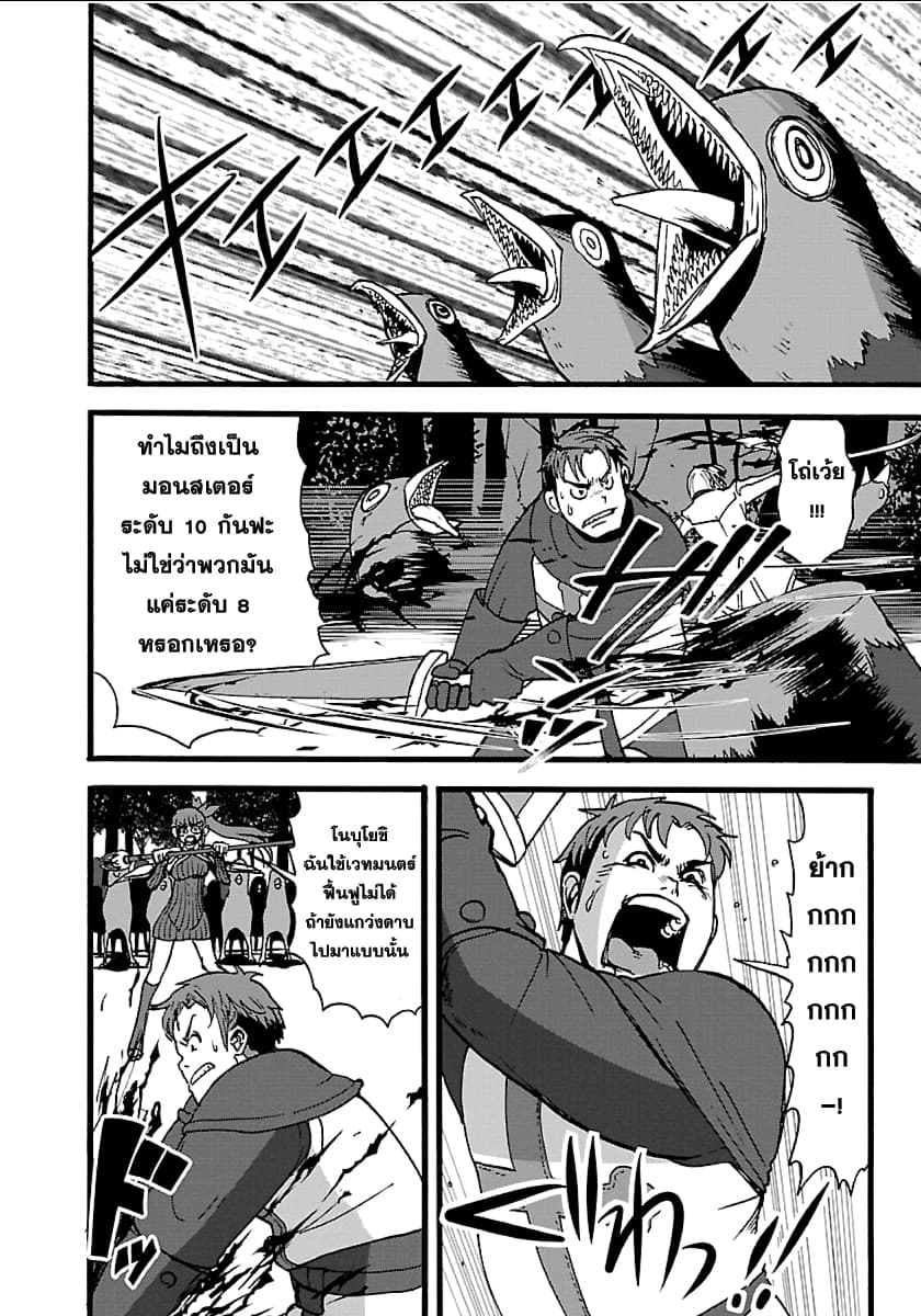 Makikomarete Isekai Teni suru Yatsu wa, Taitei Cheat page 3