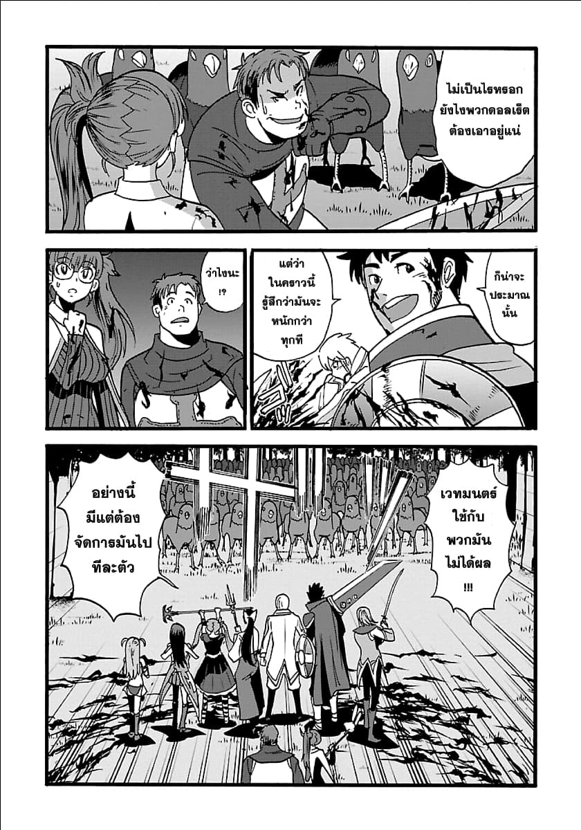 Makikomarete Isekai Teni suru Yatsu wa, Taitei Cheat page 4