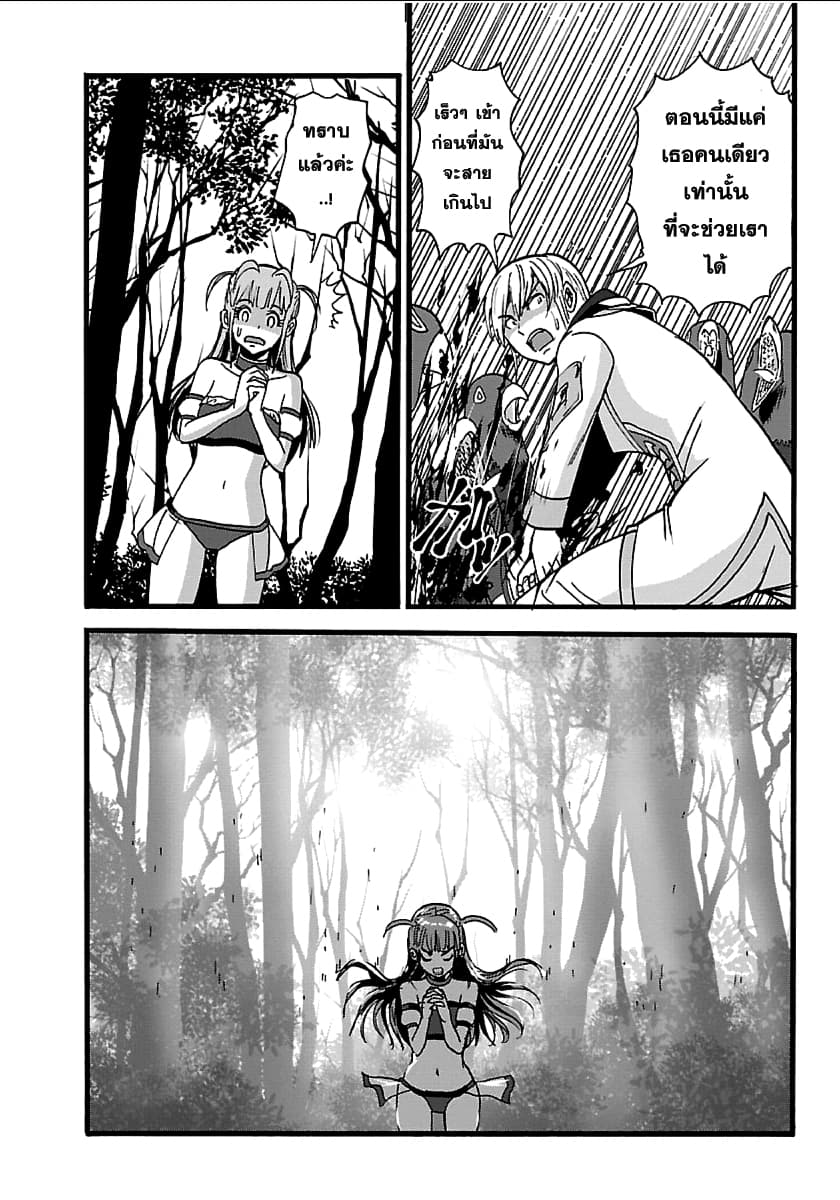 Makikomarete Isekai Teni suru Yatsu wa, Taitei Cheat page 7
