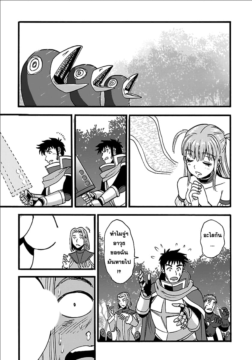 Makikomarete Isekai Teni suru Yatsu wa, Taitei Cheat page 8