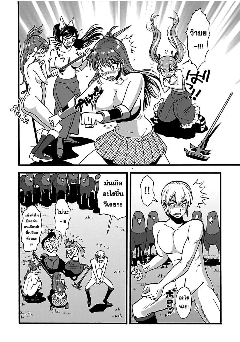 Makikomarete Isekai Teni suru Yatsu wa, Taitei Cheat page 10