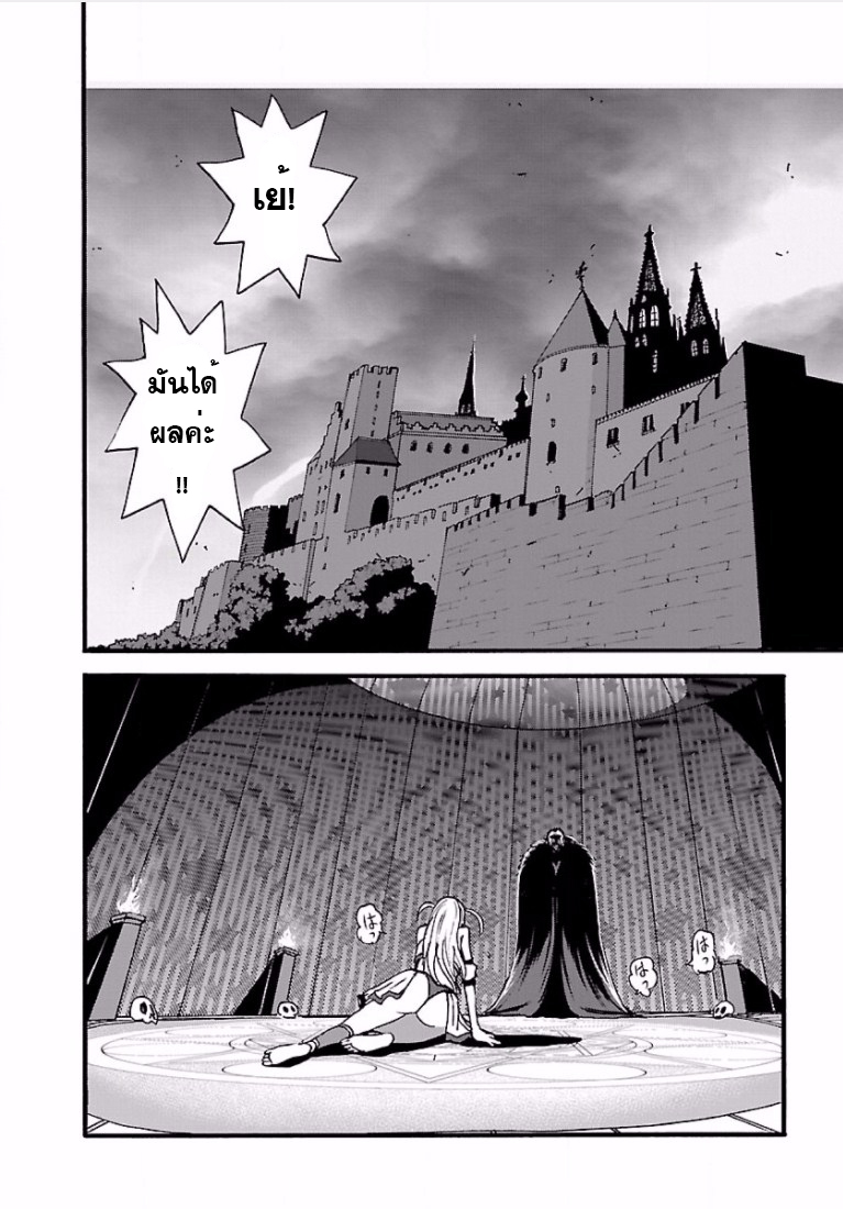 Makikomarete Isekai Teni suru Yatsu wa, Taitei Cheat page 2