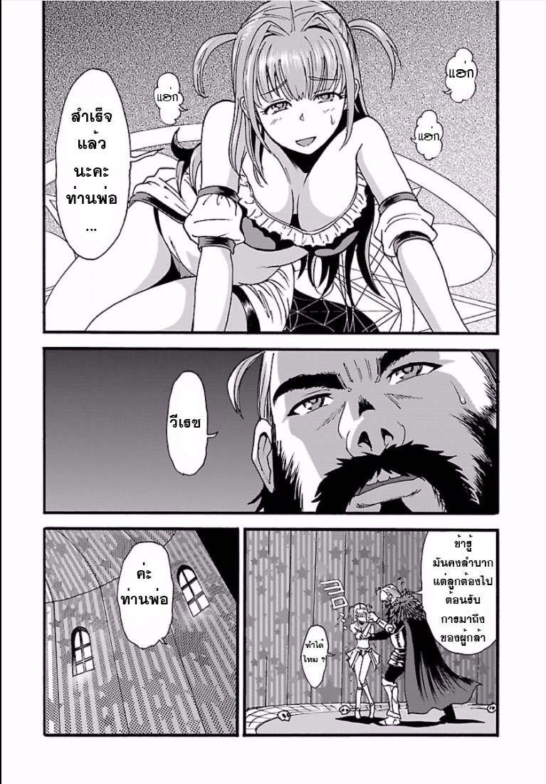 Makikomarete Isekai Teni suru Yatsu wa, Taitei Cheat page 3