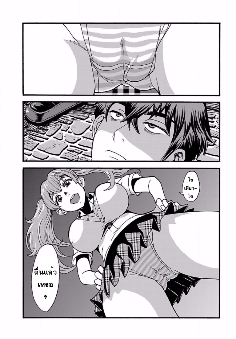 Makikomarete Isekai Teni suru Yatsu wa, Taitei Cheat page 4