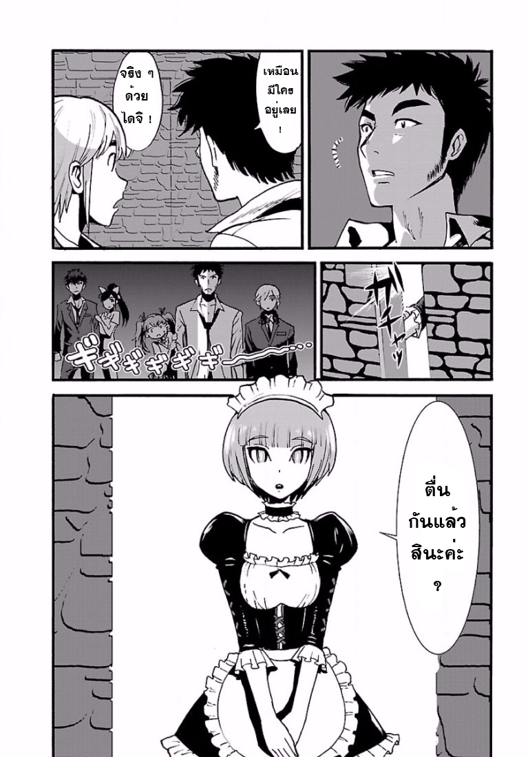 Makikomarete Isekai Teni suru Yatsu wa, Taitei Cheat page 6