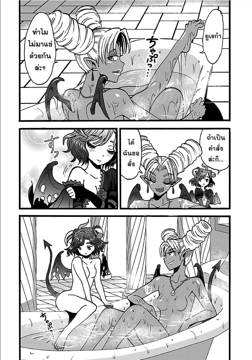 Makikomarete Isekai Teni suru Yatsu wa, Taitei Cheat page 4