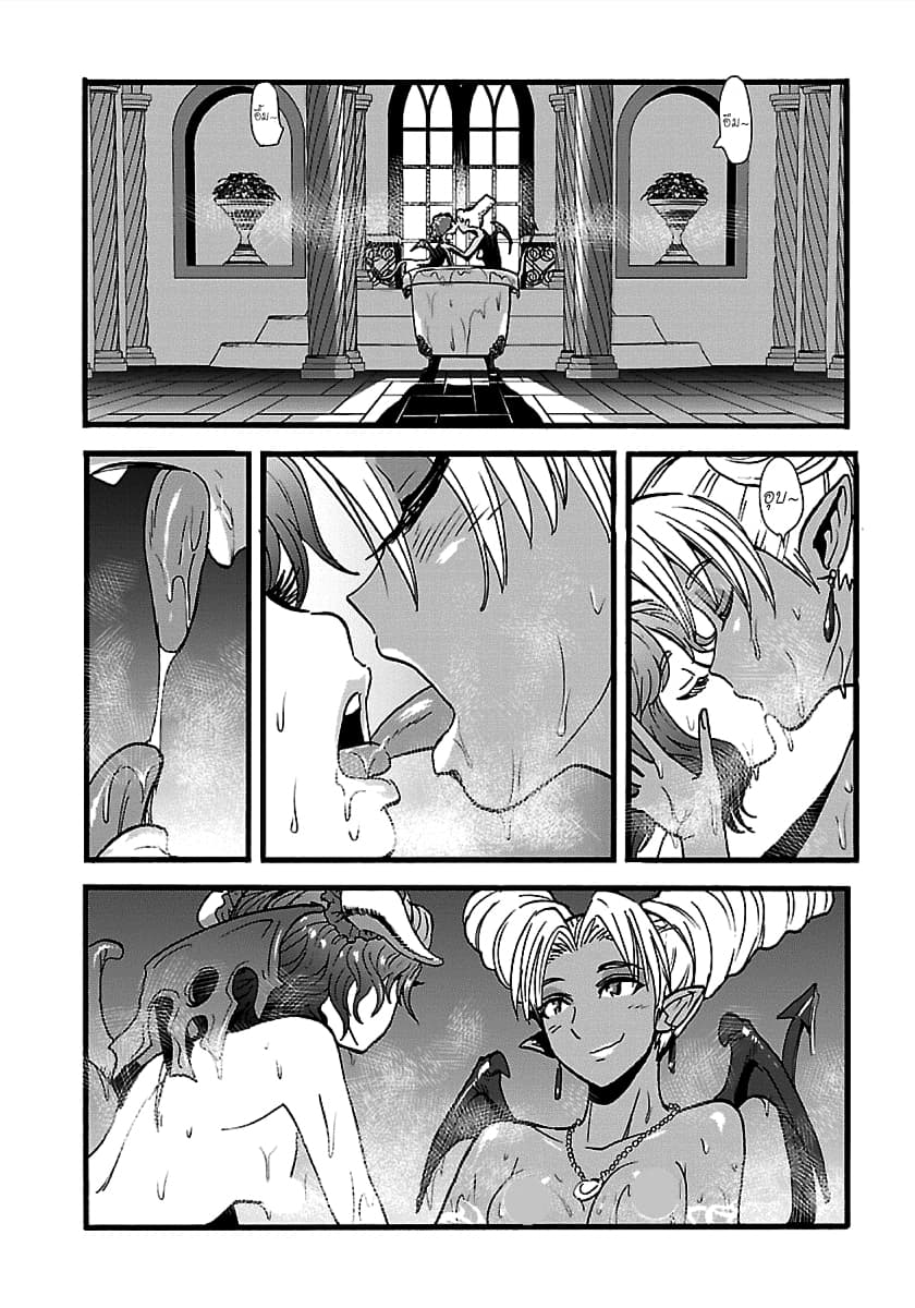 Makikomarete Isekai Teni suru Yatsu wa, Taitei Cheat page 5