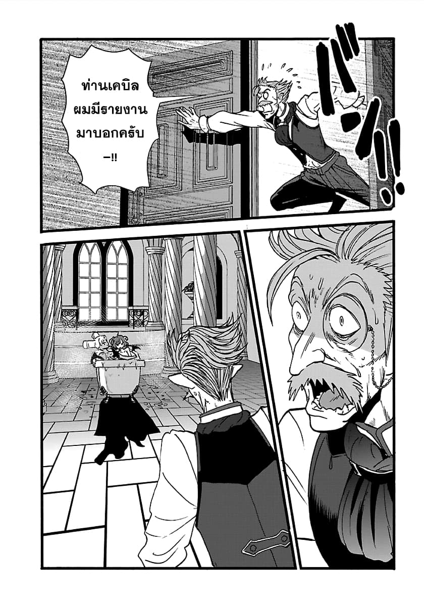 Makikomarete Isekai Teni suru Yatsu wa, Taitei Cheat page 7