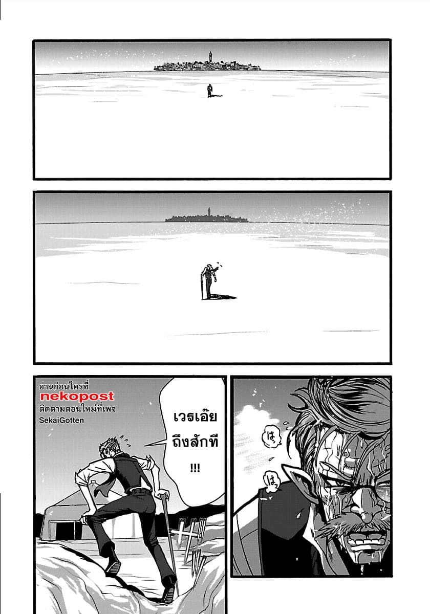 Makikomarete Isekai Teni suru Yatsu wa, Taitei Cheat page 2