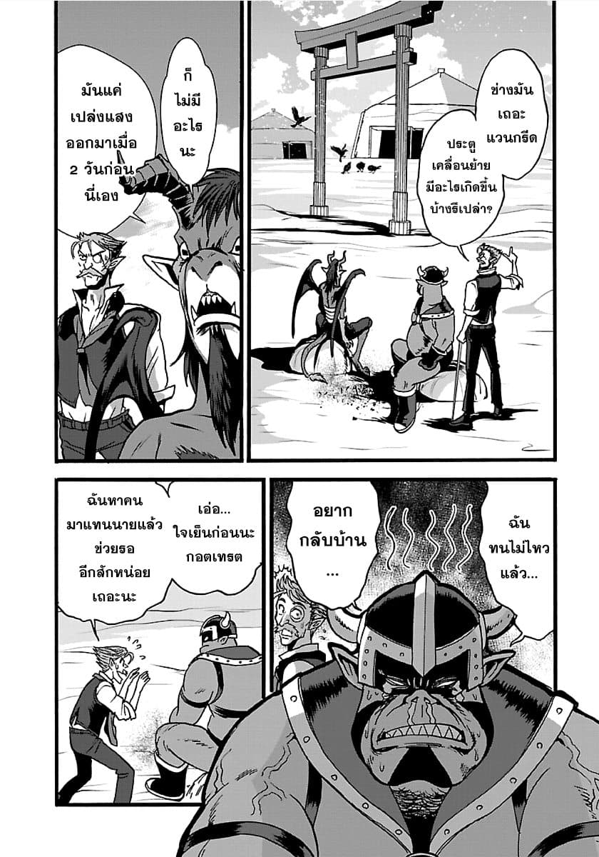 Makikomarete Isekai Teni suru Yatsu wa, Taitei Cheat page 4