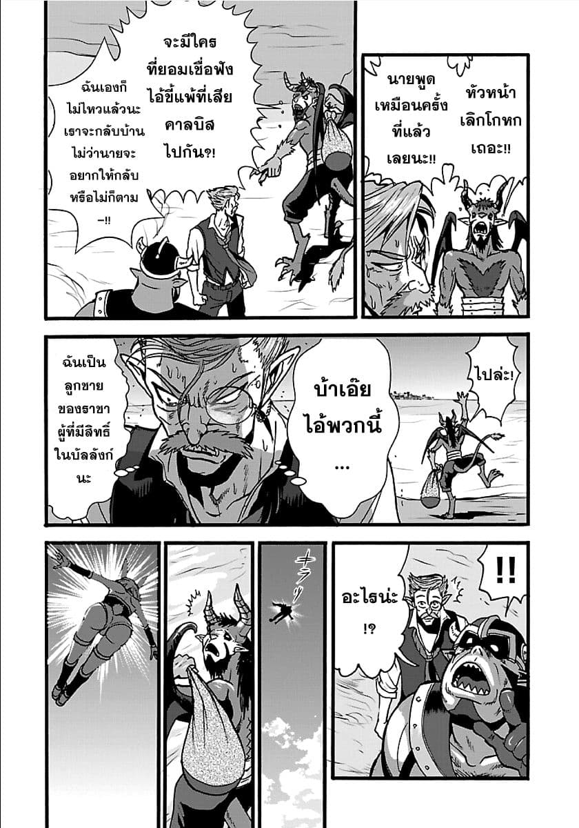 Makikomarete Isekai Teni suru Yatsu wa, Taitei Cheat page 5
