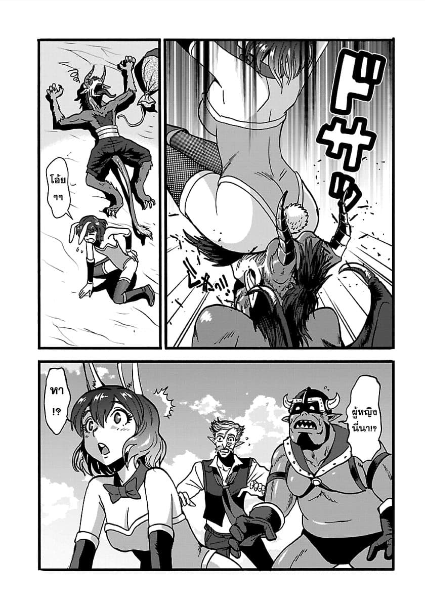 Makikomarete Isekai Teni suru Yatsu wa, Taitei Cheat page 6