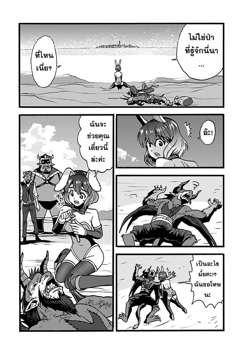 Makikomarete Isekai Teni suru Yatsu wa, Taitei Cheat page 7