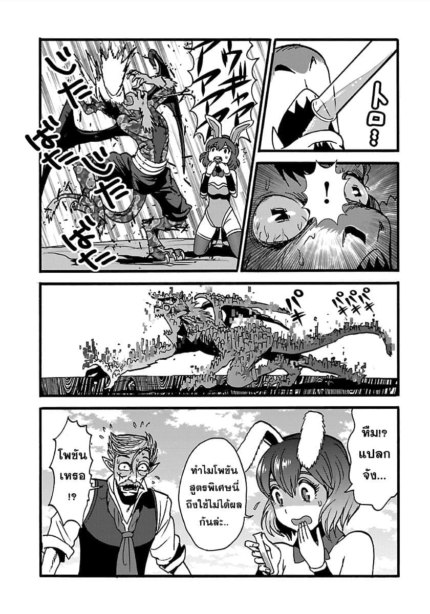 Makikomarete Isekai Teni suru Yatsu wa, Taitei Cheat page 8