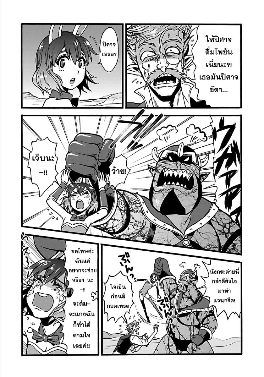 Makikomarete Isekai Teni suru Yatsu wa, Taitei Cheat page 9