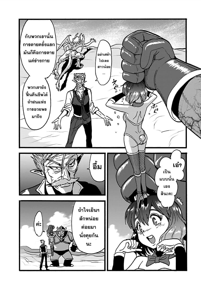 Makikomarete Isekai Teni suru Yatsu wa, Taitei Cheat page 10