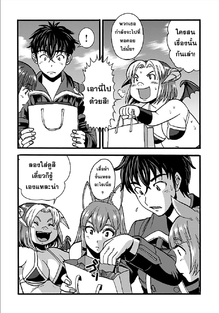 Makikomarete Isekai Teni suru Yatsu wa, Taitei Cheat page 5