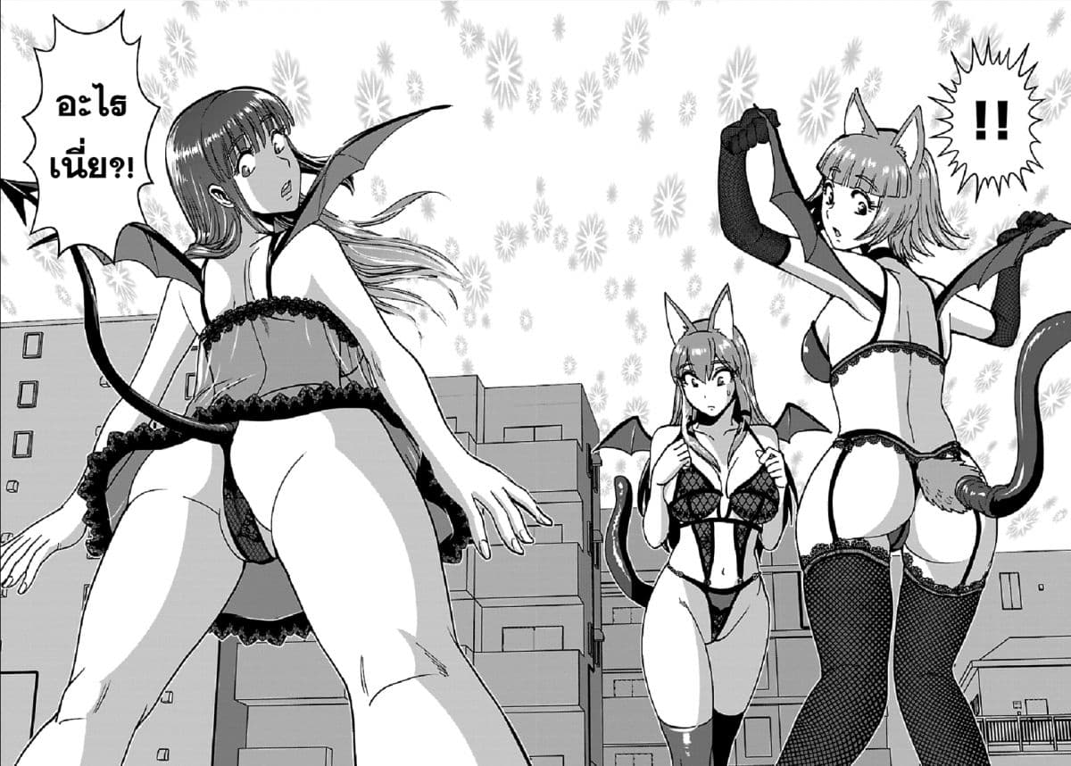 Makikomarete Isekai Teni suru Yatsu wa, Taitei Cheat page 6