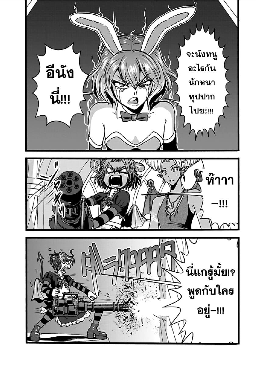 Makikomarete Isekai Teni suru Yatsu wa, Taitei Cheat page 2