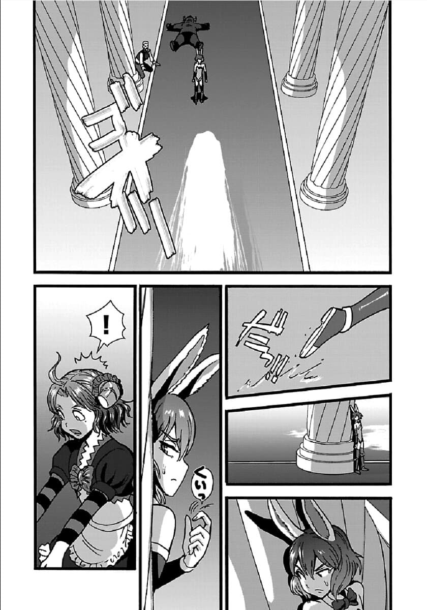 Makikomarete Isekai Teni suru Yatsu wa, Taitei Cheat page 3