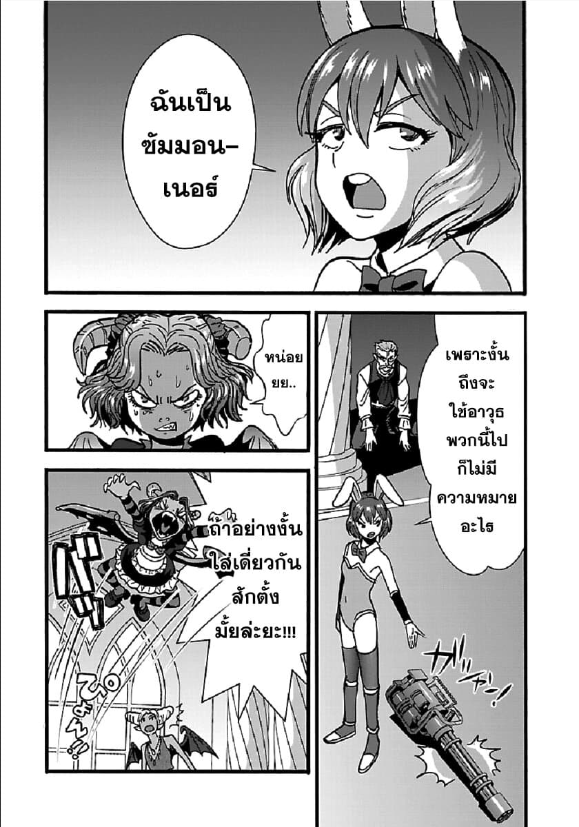 Makikomarete Isekai Teni suru Yatsu wa, Taitei Cheat page 5