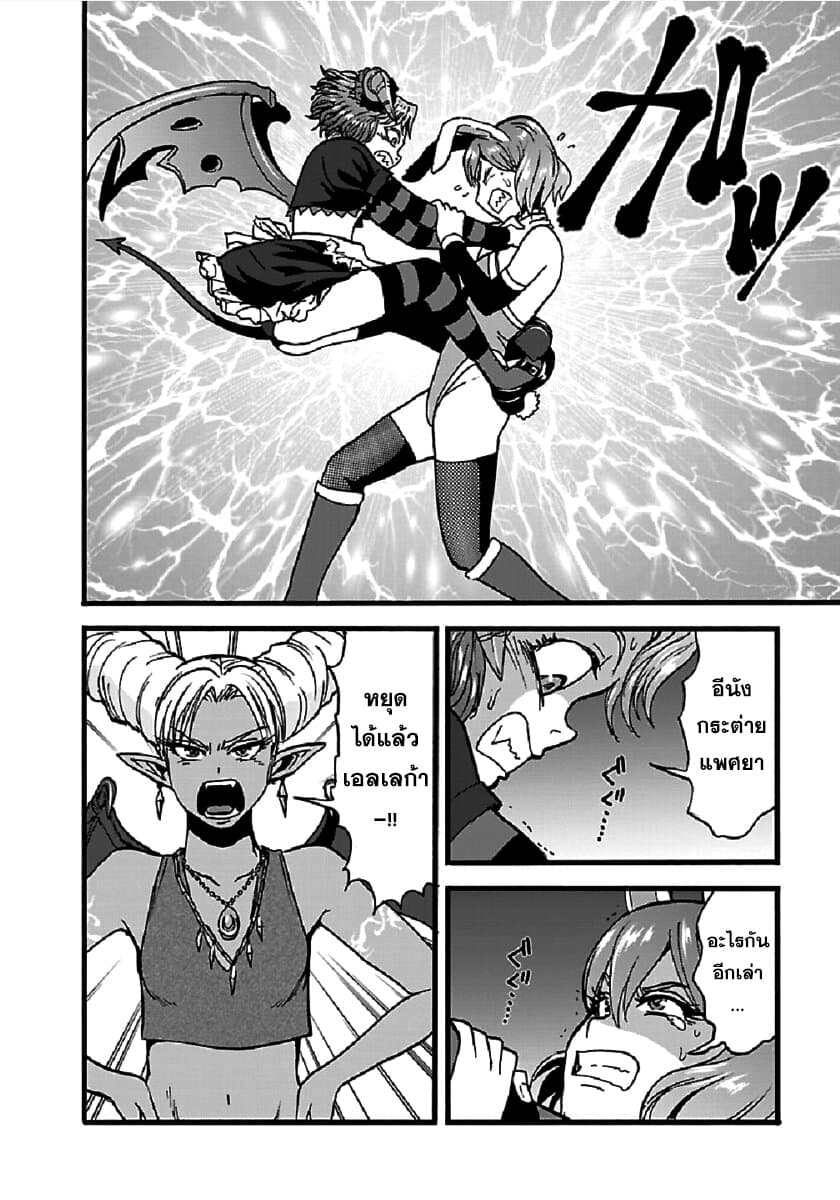 Makikomarete Isekai Teni suru Yatsu wa, Taitei Cheat page 6