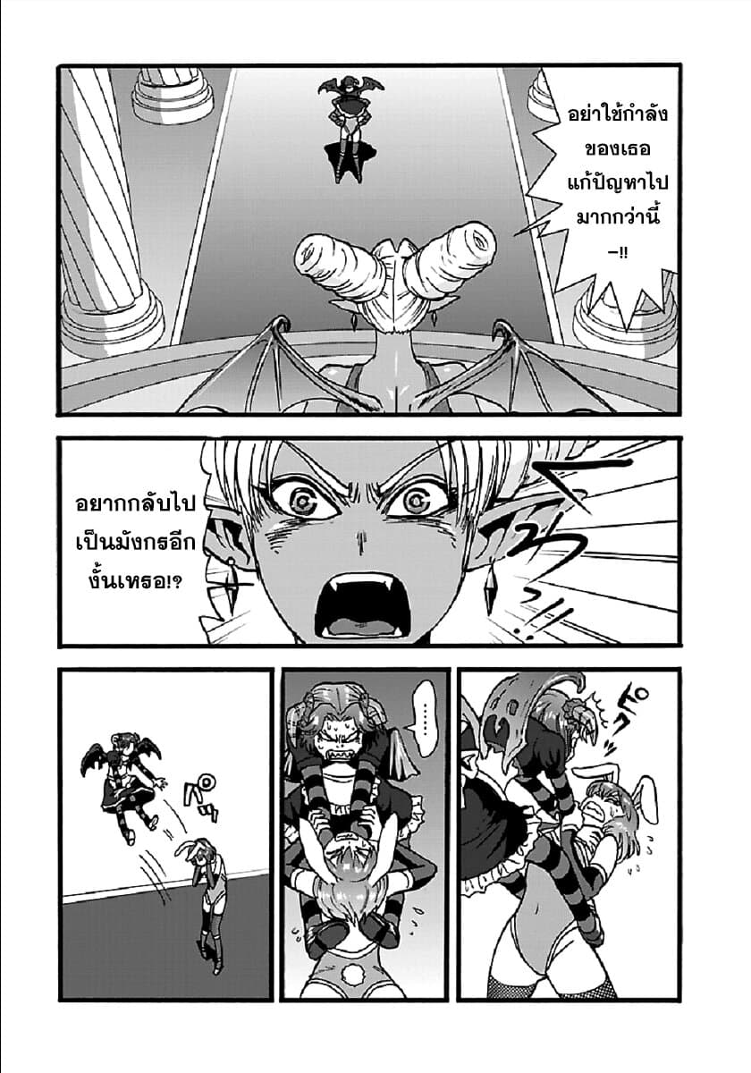 Makikomarete Isekai Teni suru Yatsu wa, Taitei Cheat page 7