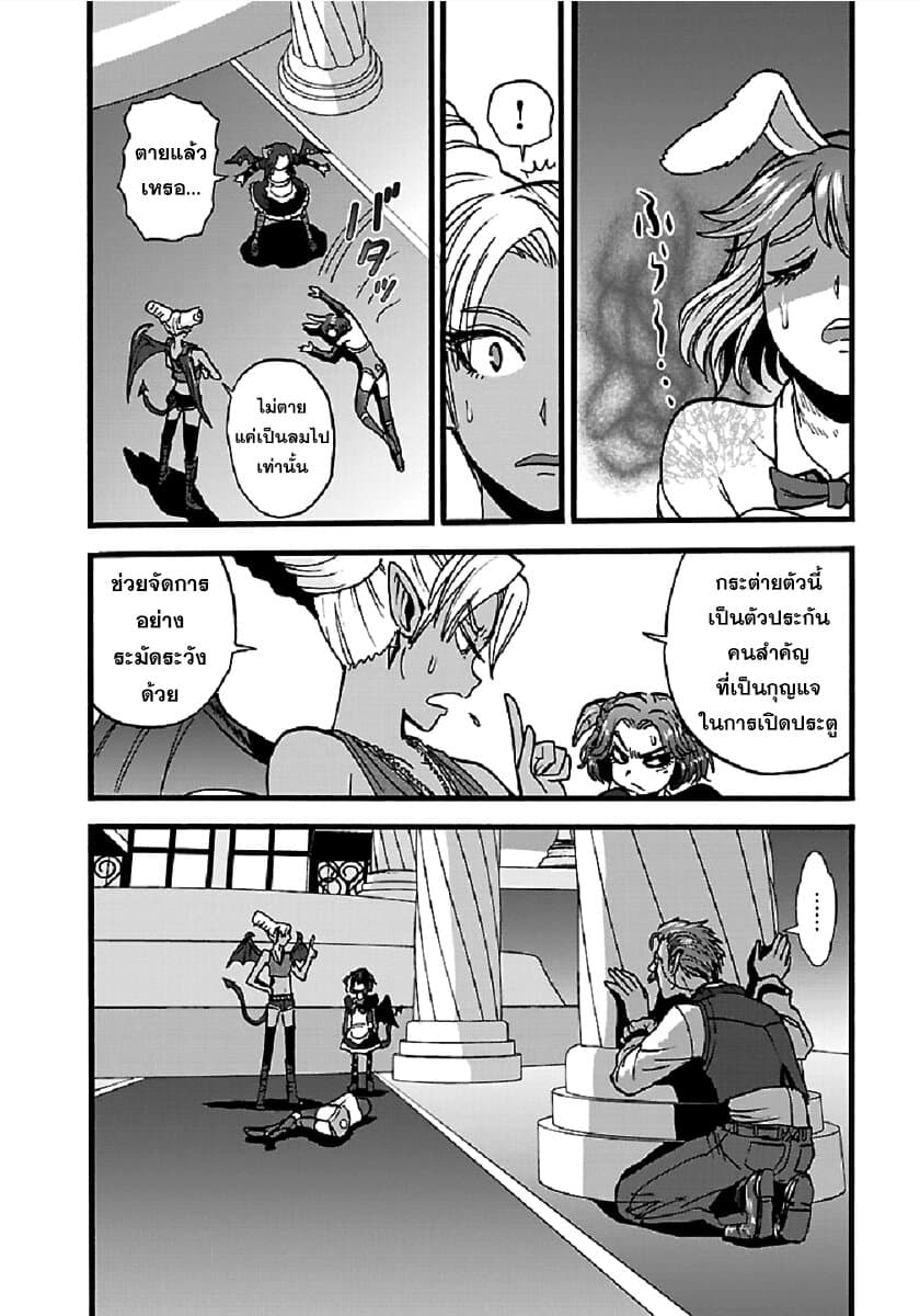 Makikomarete Isekai Teni suru Yatsu wa, Taitei Cheat page 8