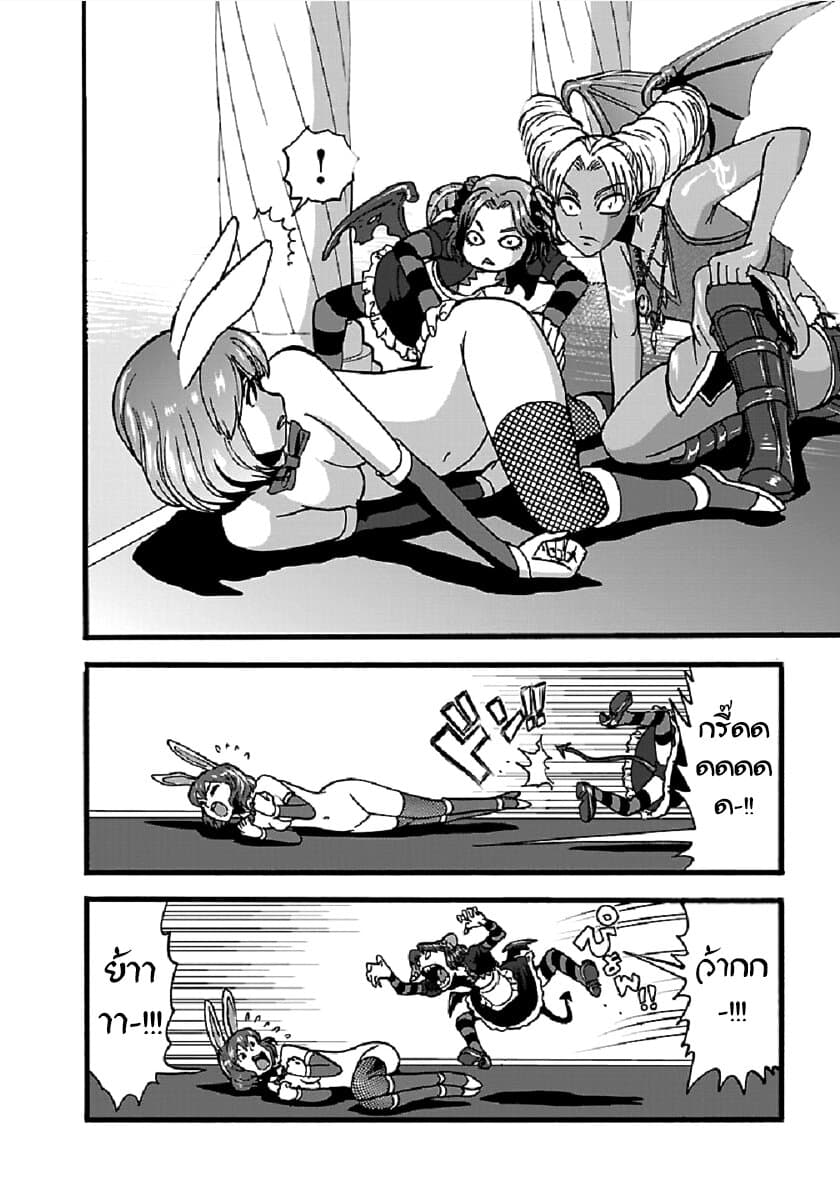 Makikomarete Isekai Teni suru Yatsu wa, Taitei Cheat page 10