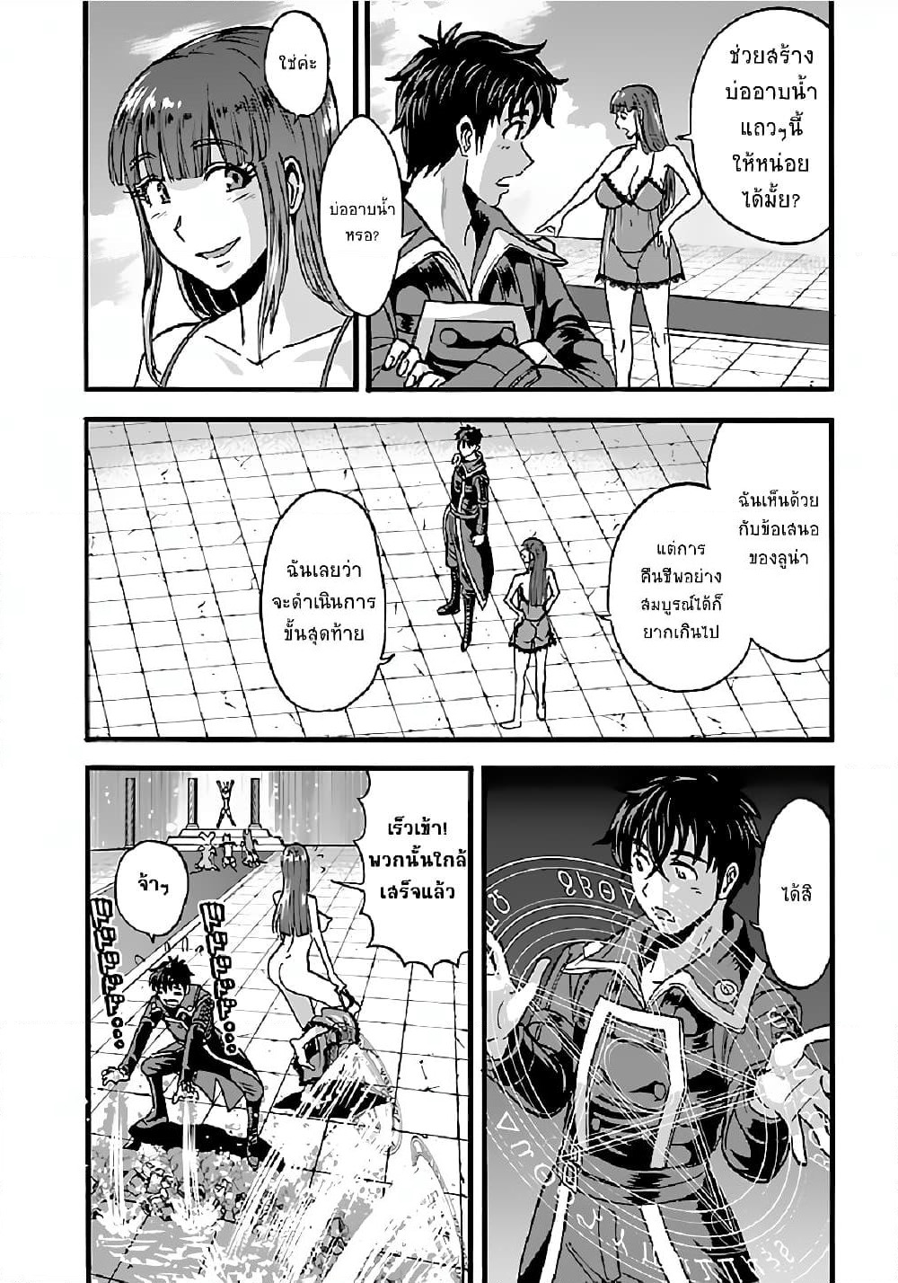 Makikomarete Isekai Teni suru Yatsu wa, Taitei Cheat page 2