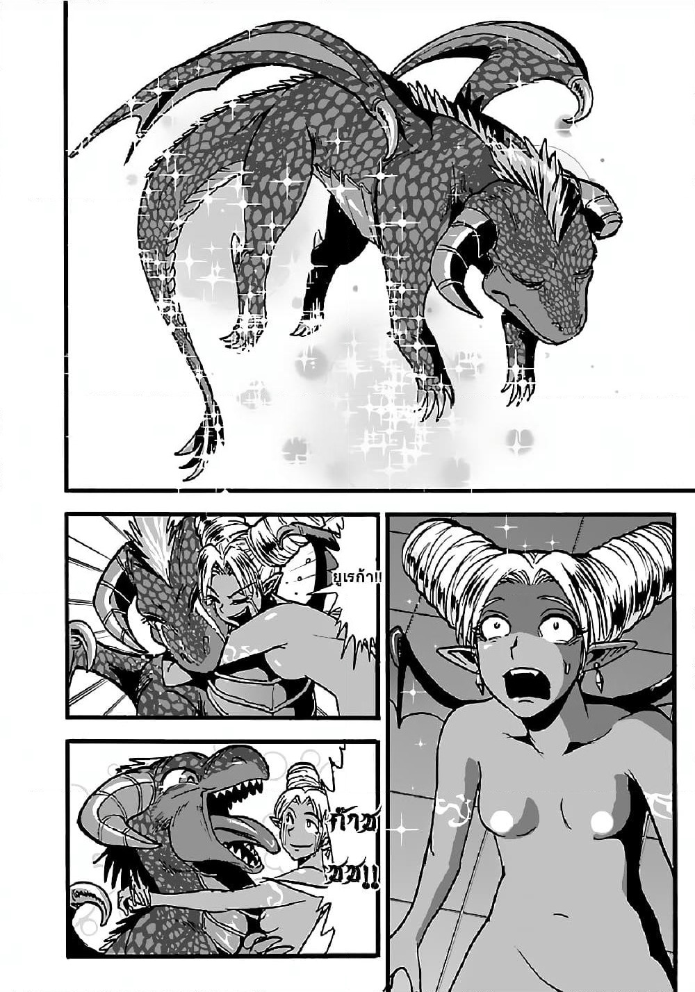 Makikomarete Isekai Teni suru Yatsu wa, Taitei Cheat page 4