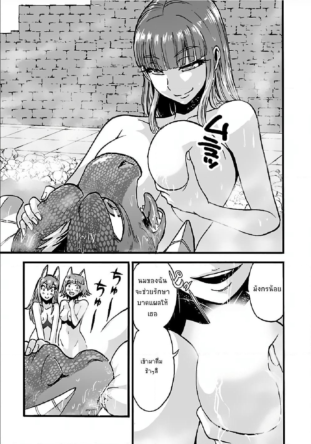 Makikomarete Isekai Teni suru Yatsu wa, Taitei Cheat page 7