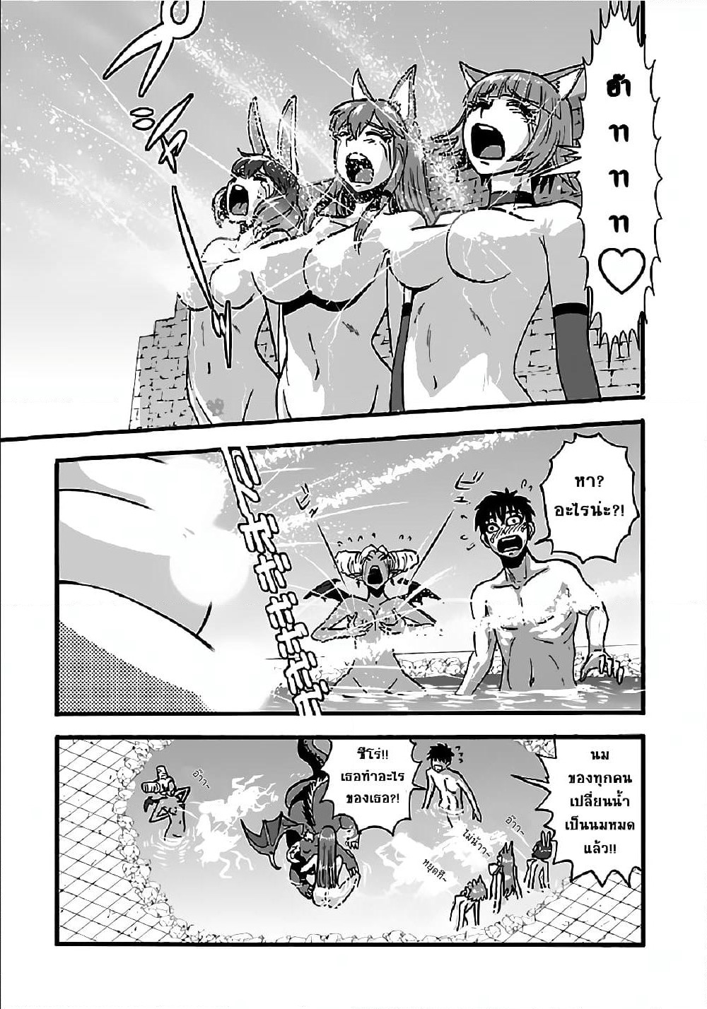 Makikomarete Isekai Teni suru Yatsu wa, Taitei Cheat page 9
