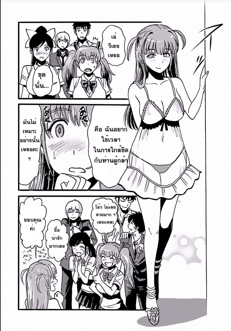 Makikomarete Isekai Teni suru Yatsu wa, Taitei Cheat page 9